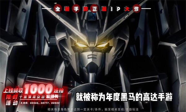 荣耀出征机动战士(图2)