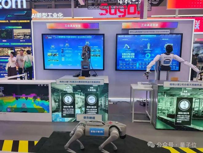 z6尊龙·凯时：一文看尽35万人围观的智博会(图9)