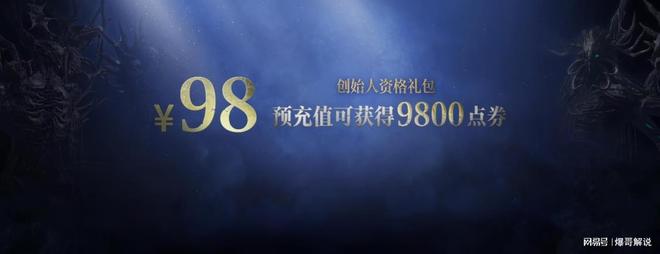全球爆款载誉前来《流放之路：降临》预充值不删档测试现已开启(图7)