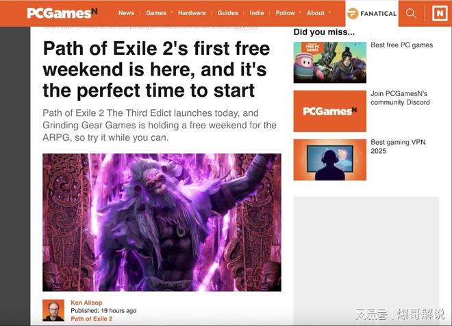 全球爆款载誉前来《流放之路：降临》预充值不删档测试现已开启(图5)