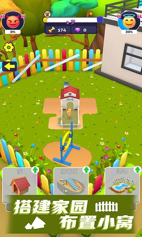 命运模拟器(图1)