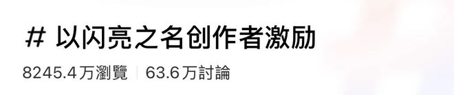 上线亿《以闪亮之名》还能让玩家眼前一亮？(图4)