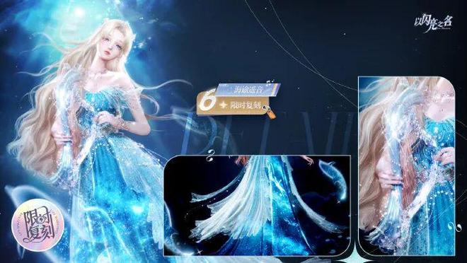 上线亿《以闪亮之名》还能让玩家眼前一亮？(图14)