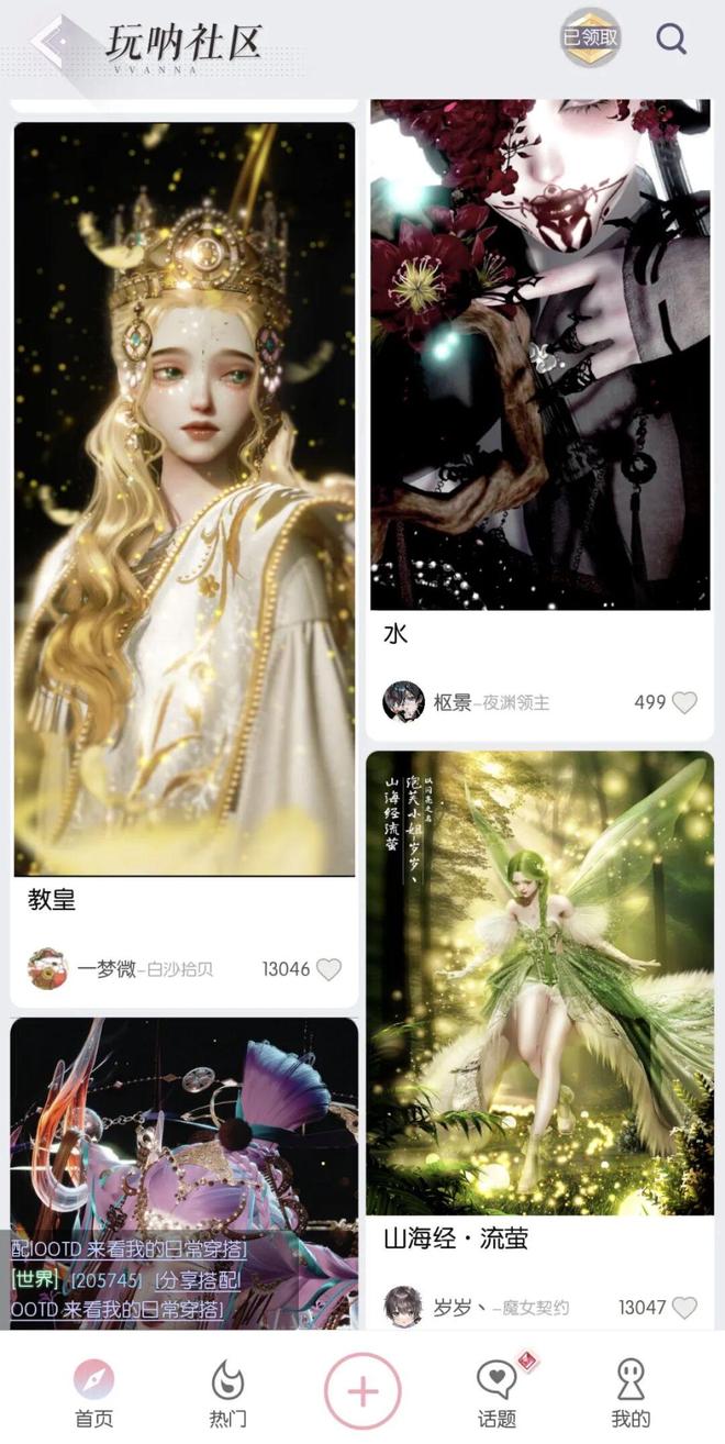 上线亿《以闪亮之名》还能让玩家眼前一亮？(图19)