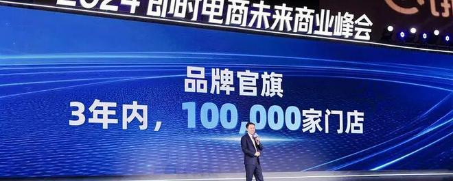 人生就是博：闪电仓模式“要凉”？平台押注品牌官旗店即时零售20时代美团淘宝继续正面刚！(图3)