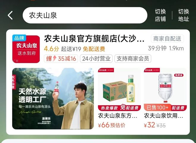 人生就是博：闪电仓模式“要凉”？平台押注品牌官旗店即时零售20时代美团淘宝继续正面刚！(图4)