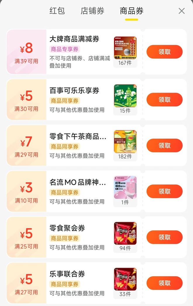 人生就是博：闪电仓模式“要凉”？平台押注品牌官旗店即时零售20时代美团淘宝继续正面刚！(图5)