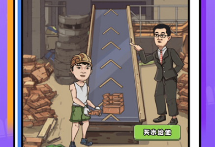 重启人生2024免广告版(图1)