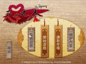 天作之合最新手游(图1)