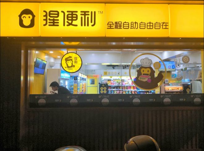 「i人经济」爆发改造七大消费场景(图3)