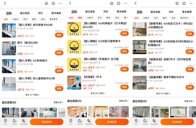 「i人经济」爆发改造七大消费场景(图4)