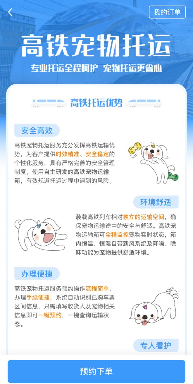 从客舱到酒店、景区“人宠服务”如何扎根中国旅游市场？(图4)