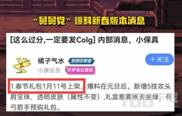 dnf2024春节套爆料2024最新春节套时装一览(图1)