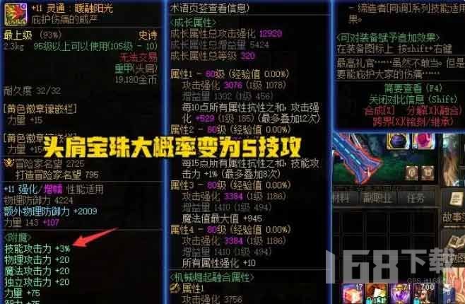 dnf2024春节套爆料2024最新春节套时装一览(图3)