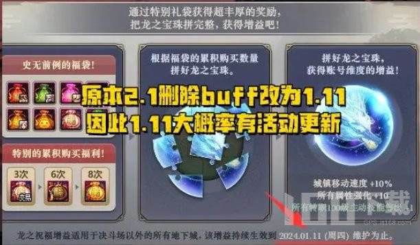 dnf2024春节套爆料2024最新春节套时装一览(图2)