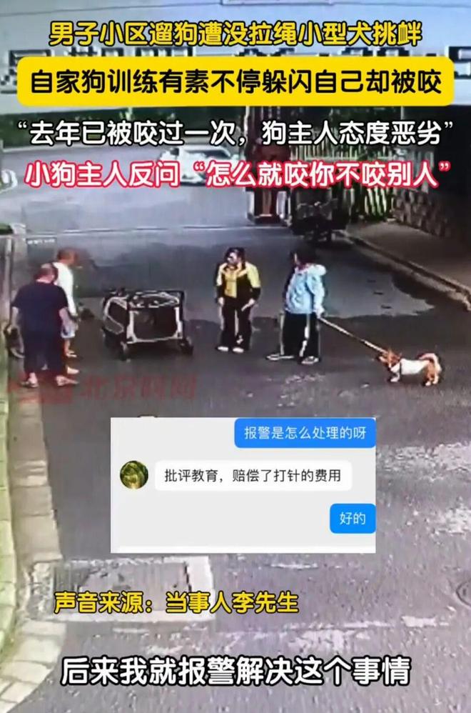 人生就是博：男子小区被同一只狗咬两次遭狗主人反问：怎么不咬别人只咬你？(图3)