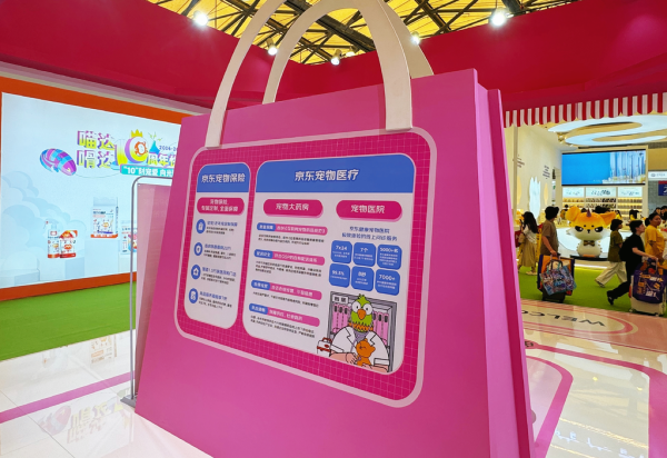 人生就是博：京东保推出宠物服务升级举措：服务保障定制化、风险保障覆盖广(图1)