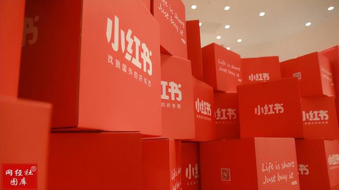 小红书杀入二手电商摸着闲鱼过河？(图4)