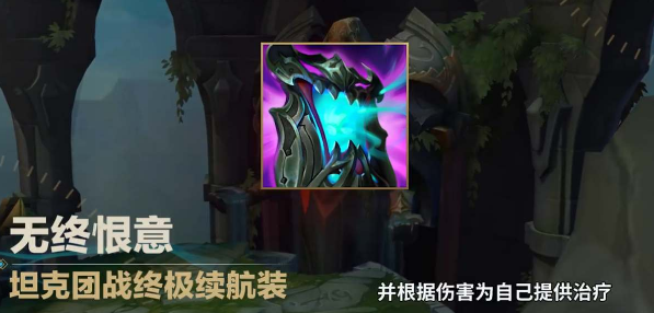 z6尊龙·凯时：英雄联盟2024赛季新增哪些装备-英雄联盟2024赛季新增装备介绍-游戏爱好者(图1)