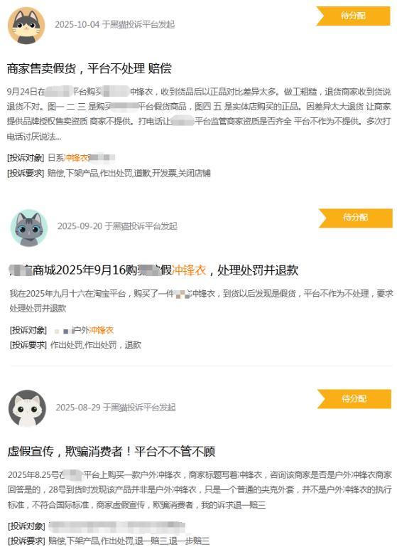 北京市市服打工人秋冬通勤神器：冲锋衣(图1)