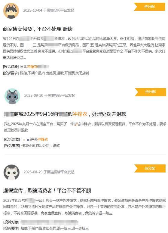 “土气”冲锋衣凭什么成为“北京市服”？(图5)