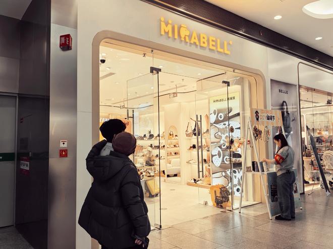 z6尊龙·凯时：代理权交还嘉曼服饰多家暇步士鞋店“变身”美丽宝(图1)