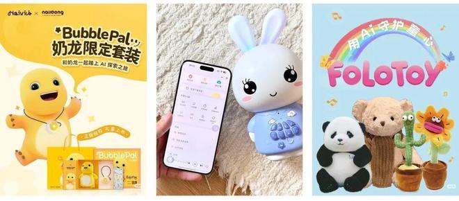 尊龙凯时网站：31起融资但40%退货率“卷IP”会是AI玩具赛道的破局新思路吗？(图4)