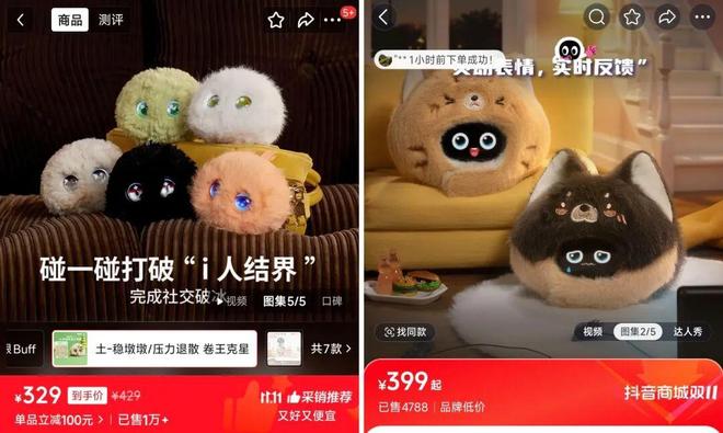 尊龙凯时网站：31起融资但40%退货率“卷IP”会是AI玩具赛道的破局新思路吗？(图11)