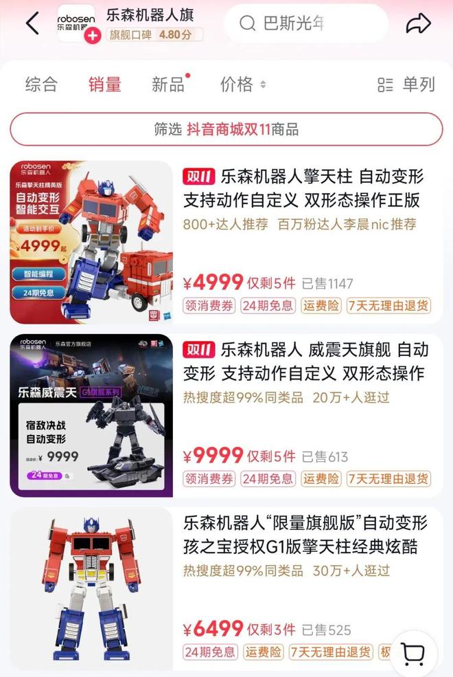 尊龙凯时网站：31起融资但40%退货率“卷IP”会是AI玩具赛道的破局新思路吗？(图15)