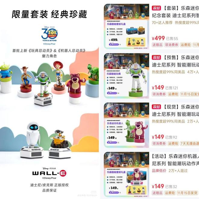 尊龙凯时网站：31起融资但40%退货率“卷IP”会是AI玩具赛道的破局新思路吗？(图16)