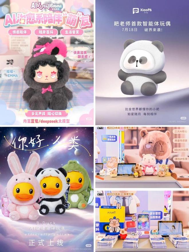 尊龙凯时网站：31起融资但40%退货率“卷IP”会是AI玩具赛道的破局新思路吗？(图13)