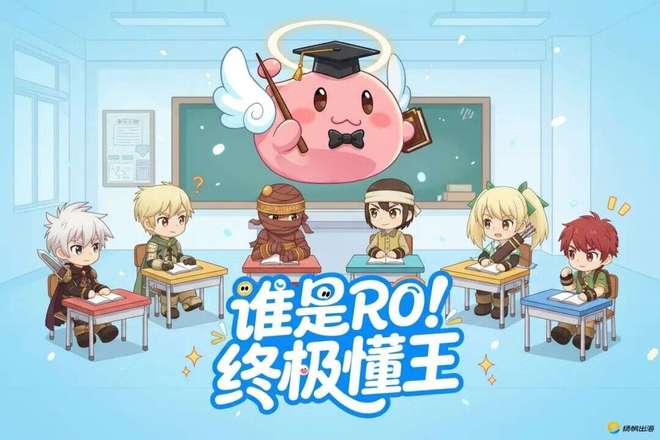 手游如何重现IP经典？RO的长线历程新作再次接力探索答案(图10)