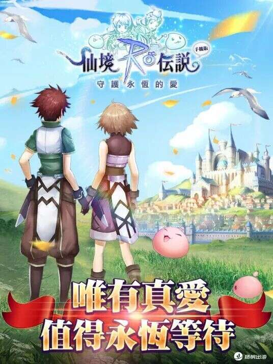 手游如何重现IP经典？RO的长线历程新作再次接力探索答案(图2)