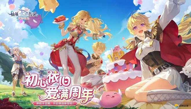 手游如何重现IP经典？RO的长线历程新作再次接力探索答案(图3)