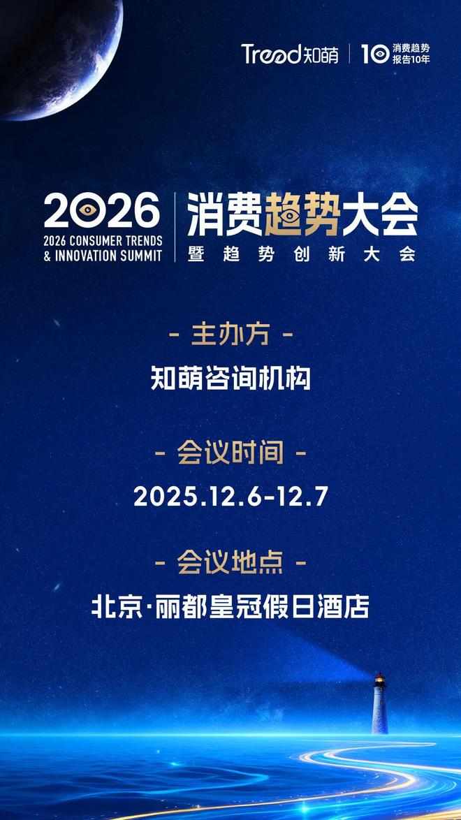 静水流深：双11的钱都流向了这些趋势品类？(图36)