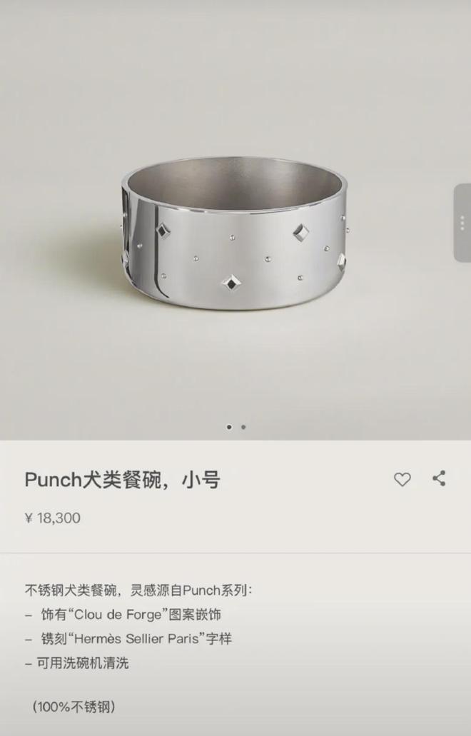 狗碗超2万狗雨衣1万狗窝4万5……爱马仕盯上了富人的猫和狗！(图3)