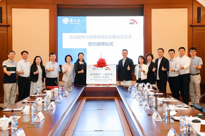 安踏集团与浙江大学、复旦大学达成深度校企合作(图2)