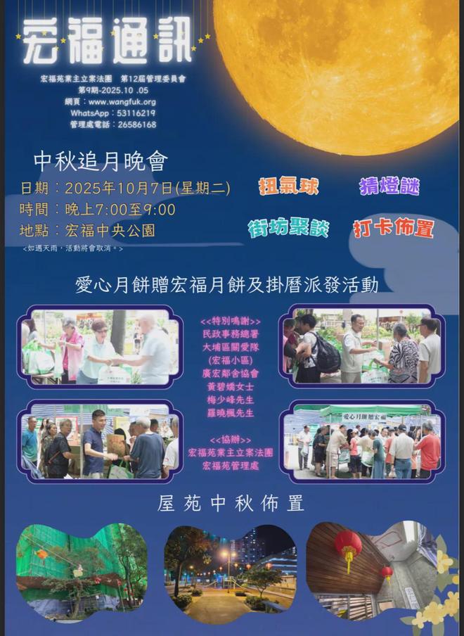 宏福苑的致命维修(图5)