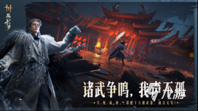 2024年度最佳游戏都有哪些热门的游戏推荐(图5)