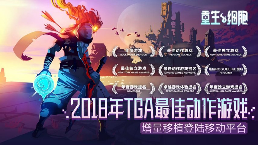 在手机上也能玩的Steam动作游戏！几款爽快战斗的移植游戏盘点(图12)