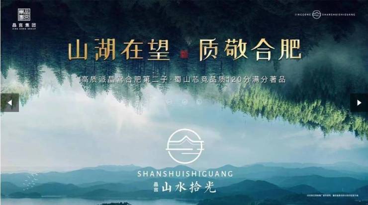 晶宫山水拾光楼盘值得买吗(图3)