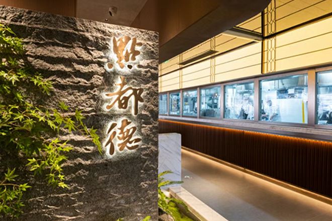 张江陆悦天地启幕、寿司郎上海双店齐开(图12)