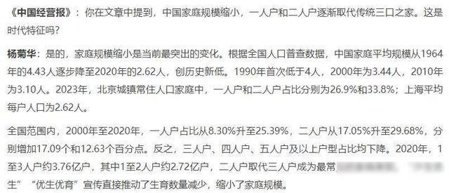 历史首次！无孩家庭过半中国人第一次为自己消费？(图1)