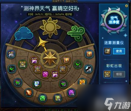 DNF2024新春礼包道具有什么2024春节套道具科普(图4)