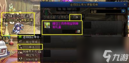 DNF2024新春礼包道具有什么2024春节套道具科普(图5)