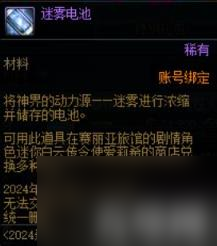 DNF2024新春礼包道具有什么2024春节套道具科普(图6)