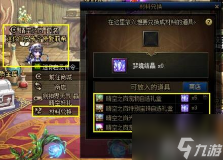 DNF2024新春礼包道具有什么2024春节套道具科普(图10)