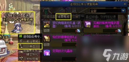 DNF2024新春礼包道具有什么2024春节套道具科普(图8)