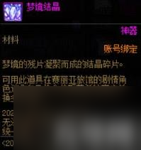 DNF2024新春礼包道具有什么2024春节套道具科普(图9)