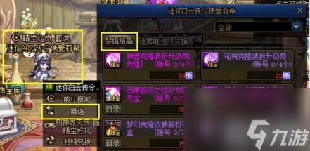 DNF2024新春礼包道具有什么2024春节套道具科普(图11)